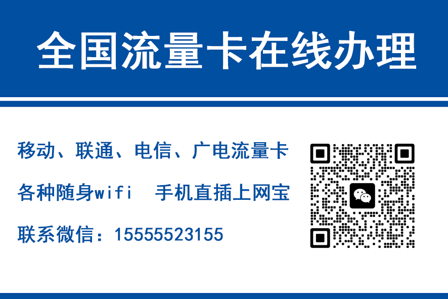 汉川移动富安卡（29元188G流量）